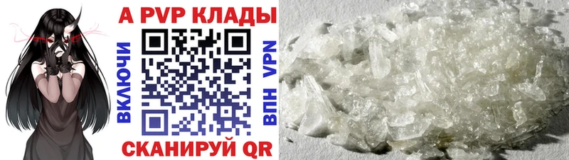 купить наркотик  Тюмень  Alfa_PVP СК 
