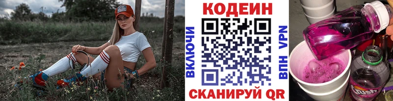Кодеиновый сироп Lean Purple Drank Тюмень