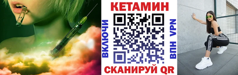 Кетамин ketamine где можно купить наркотик OMG зеркало Тюмень