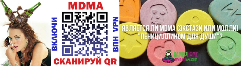МДМА crystal  наркошоп  Тюмень 
