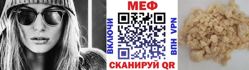 Меф  Тюмень