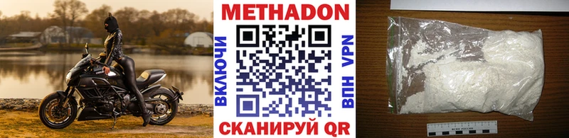 закладка  Тюмень  МЕТАДОН белоснежный 